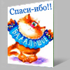 Открытка